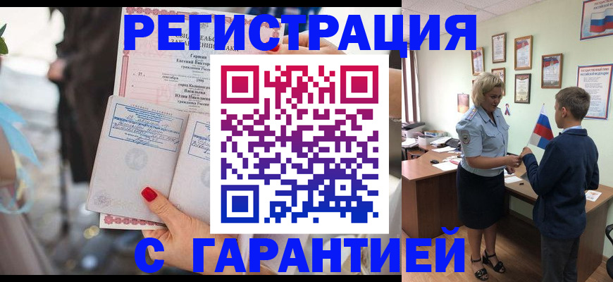 прописка для военкомата в Красновишерске