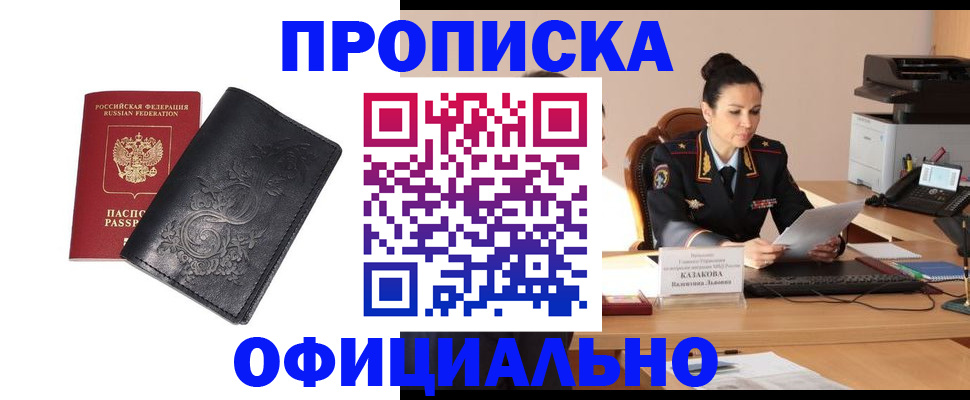 временная регистрация для всех в Красновишерске