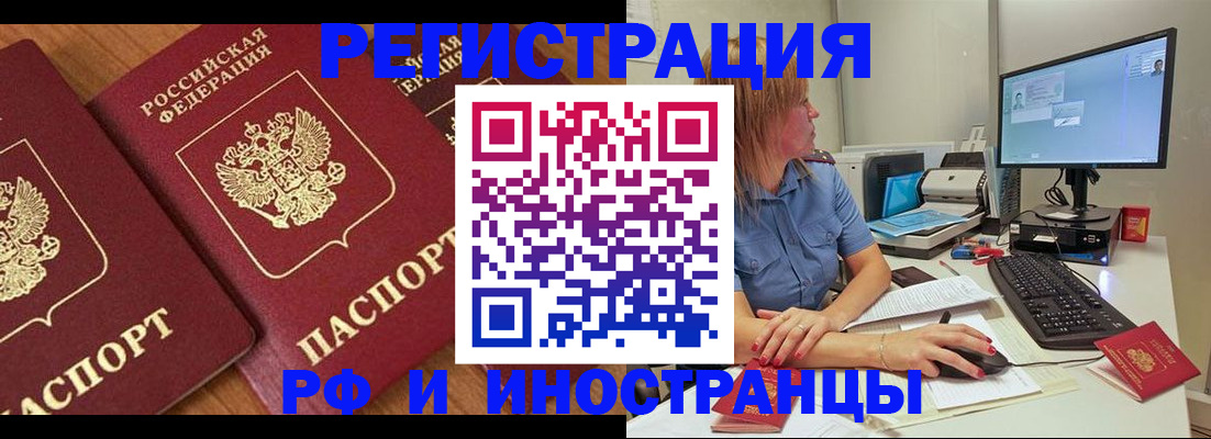 прописка штамп в Красновишерске