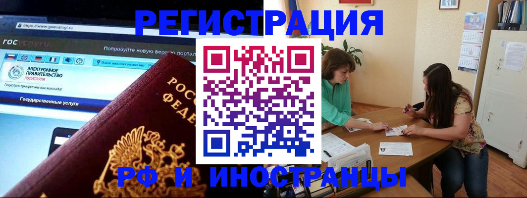 прописка регистрация в Красновишерске